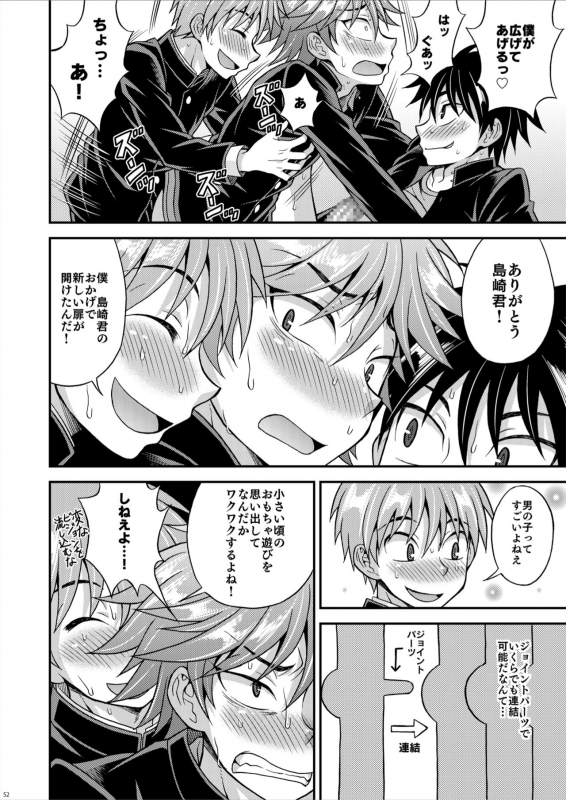 [Datsuryoku Kenkyuukai (Kanbayashi Takaki)] Kyouretsu Gakuen Monogatari [Digital]_51