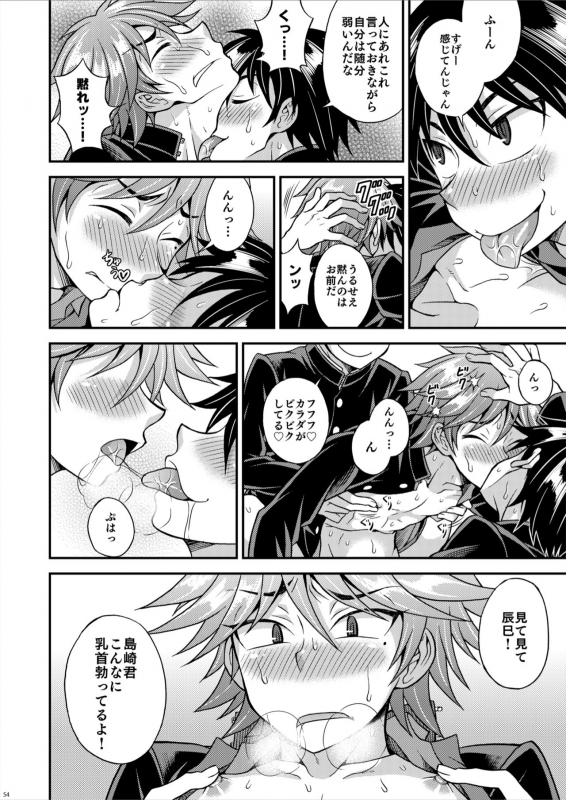 [Datsuryoku Kenkyuukai (Kanbayashi Takaki)] Kyouretsu Gakuen Monogatari [Digital]_53