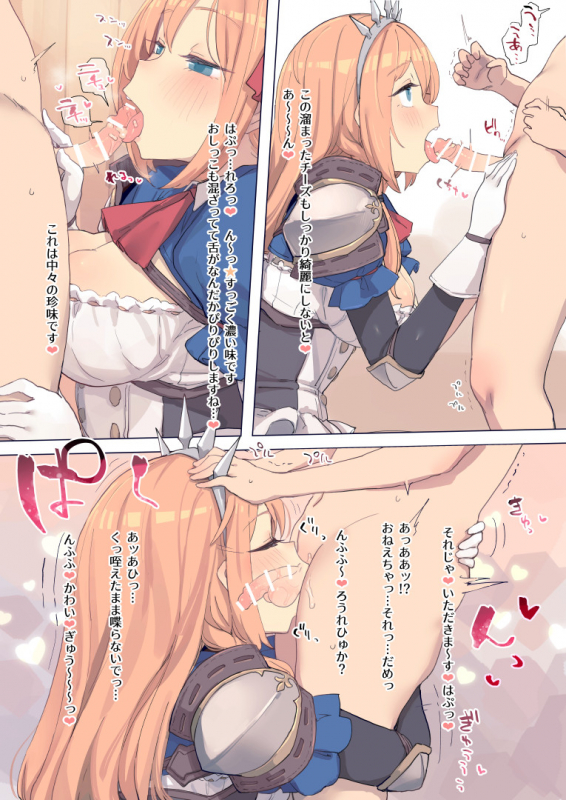 [Deadflow] Pecorine no Tabetai Mono (Princess Connect! ReDive)_1