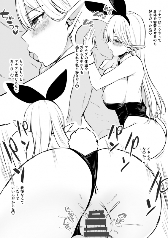 [Dekoboko Hurricane (Anza Yuu)] Isekai Shoukan II Elf na Onee-san no Tomodachi wa Suki desu ka [Digital]_41