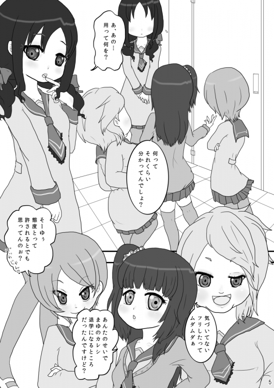 [Dennou Chocolate (AwA)] Kinchaku Ijime [Digital]_04