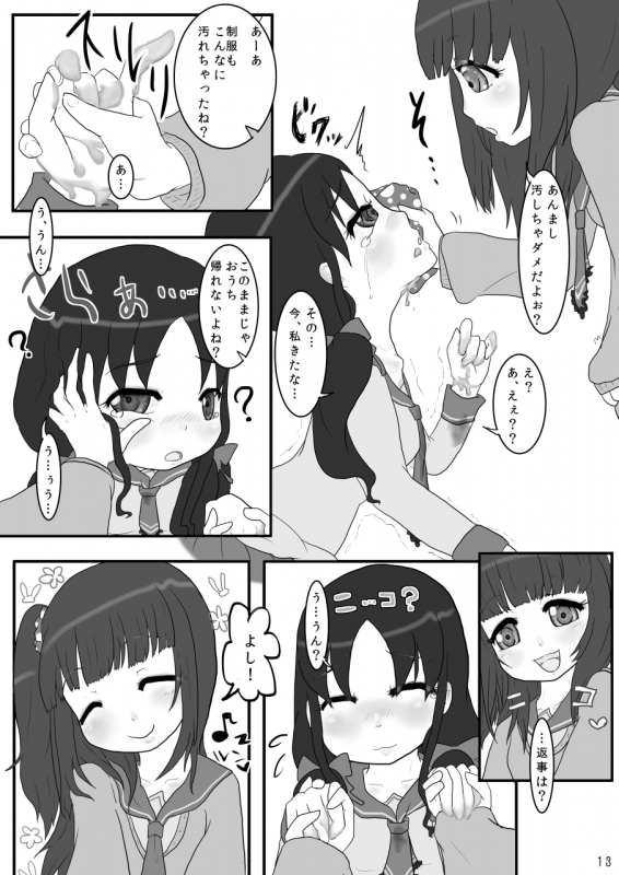 [Dennou Chocolate (AwA)] Kinchaku Ijime [Digital]_12