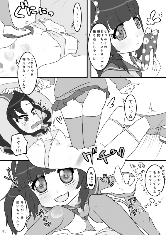 [Dennou Chocolate (AwA)] Kinchaku Ijime [Digital]_29