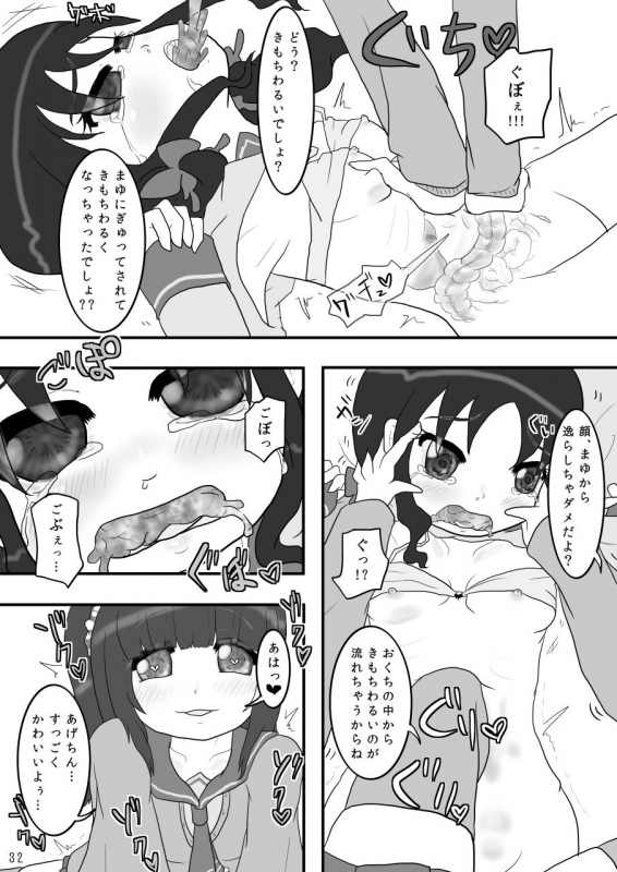 [Dennou Chocolate (AwA)] Kinchaku Ijime [Digital]_31