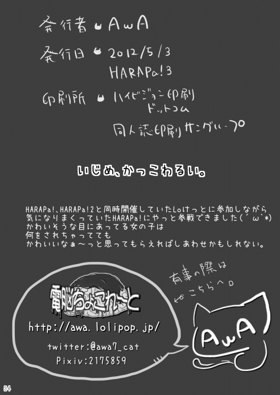 [Dennou Chocolate (AwA)] Kinchaku Ijime [Digital]_33