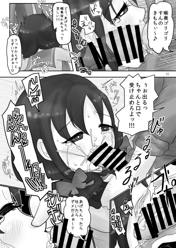 [Dennou Chocolate (AwA)] Onaka Ijime [Digital]_09