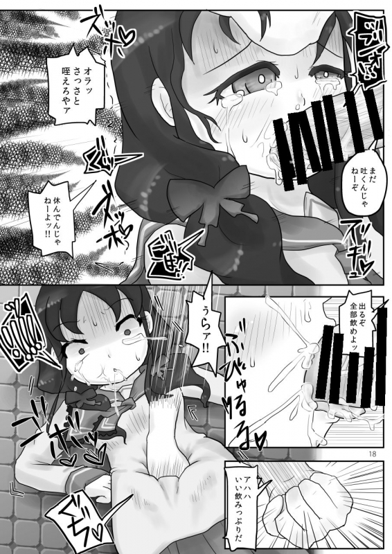 [Dennou Chocolate (AwA)] Onaka Ijime [Digital]_17