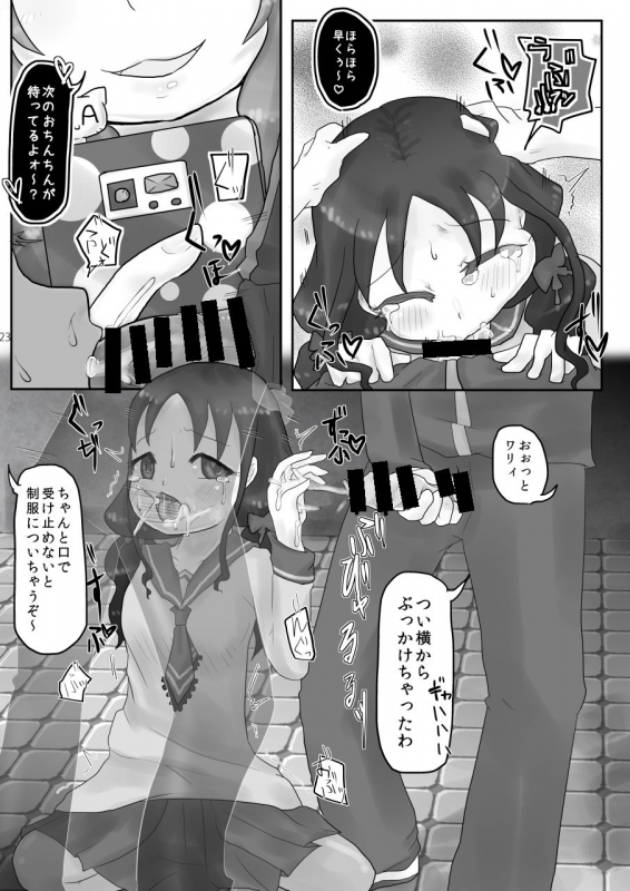 [Dennou Chocolate (AwA)] Onaka Ijime [Digital]_22