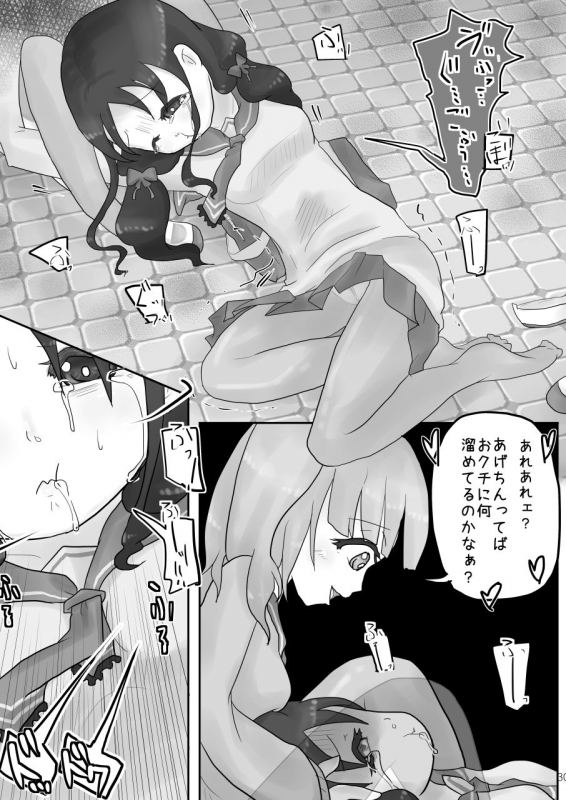 [Dennou Chocolate (AwA)] Onaka Ijime [Digital]_29