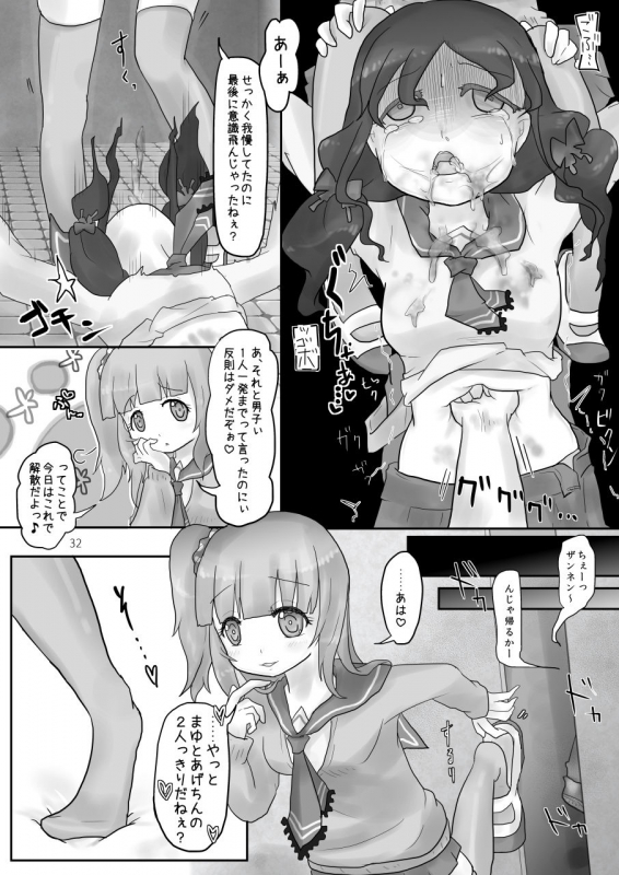 [Dennou Chocolate (AwA)] Onaka Ijime [Digital]_31