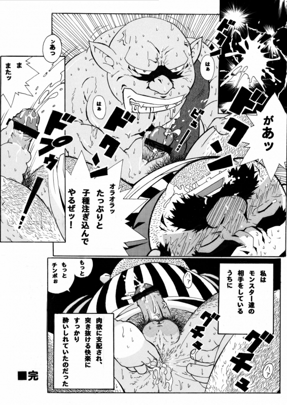 [Deresuke Syuppan (Heppoko Taro)] Torneko Bon (Dragon Quest IV) [Digital]_18