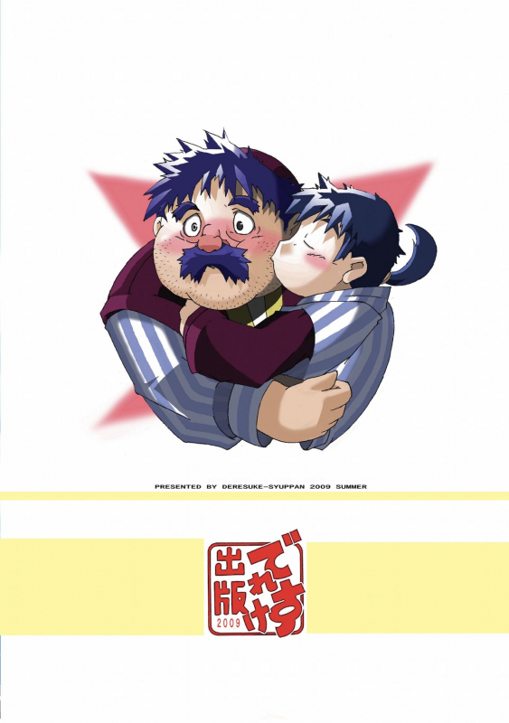 [Deresuke Syuppan (Heppoko Taro)] Torneko no Himitsu (Dragon Quest IV) [Digital]_33