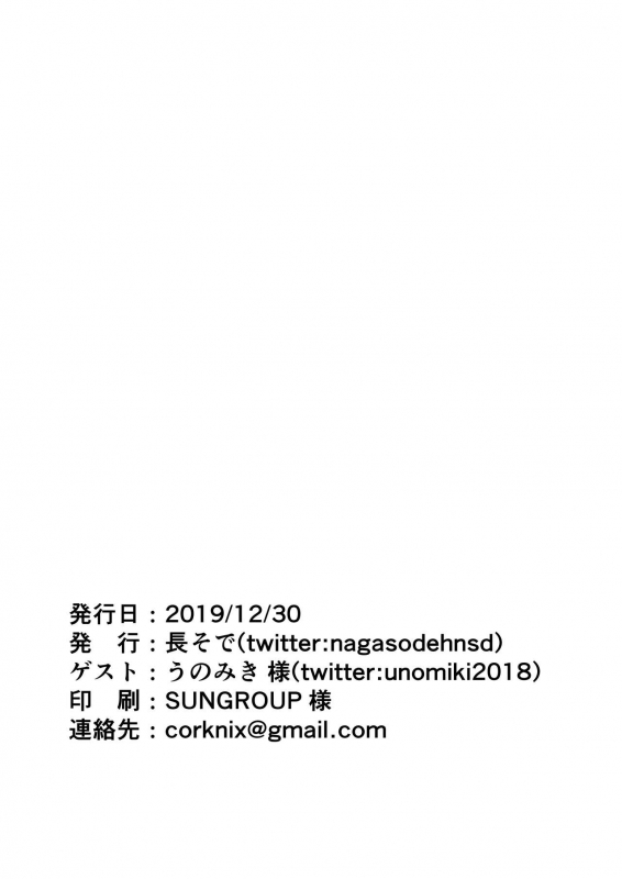 [Developers (Nagasode)] Sepia-chan wa Choukyou Machine no Ejiki ni Narimashita. [Digital]_26