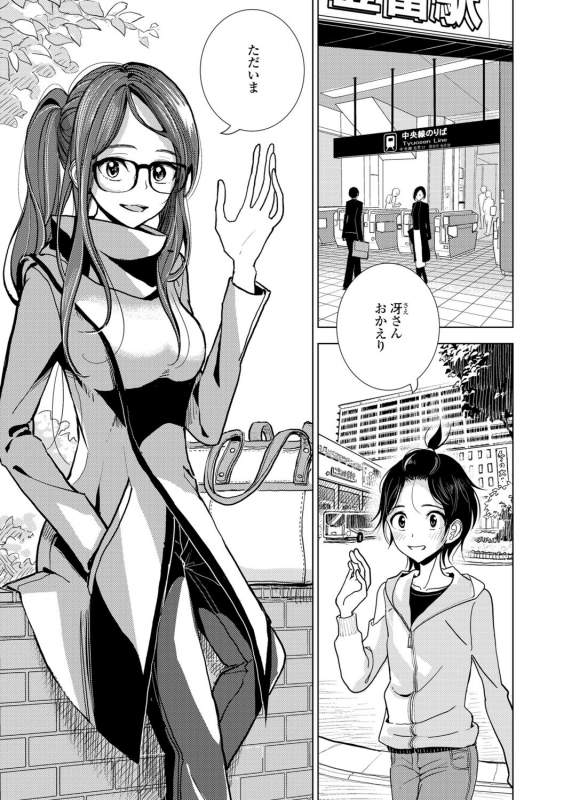 [Dhibi] Anata ga Toroke Ochiru made [Digital]_002