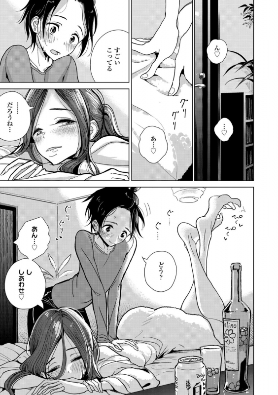 [Dhibi] Anata ga Toroke Ochiru made [Digital]_004