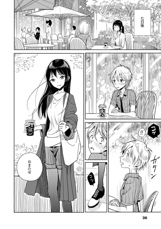 [Dhibi] Anata ga Toroke Ochiru made [Digital]_033