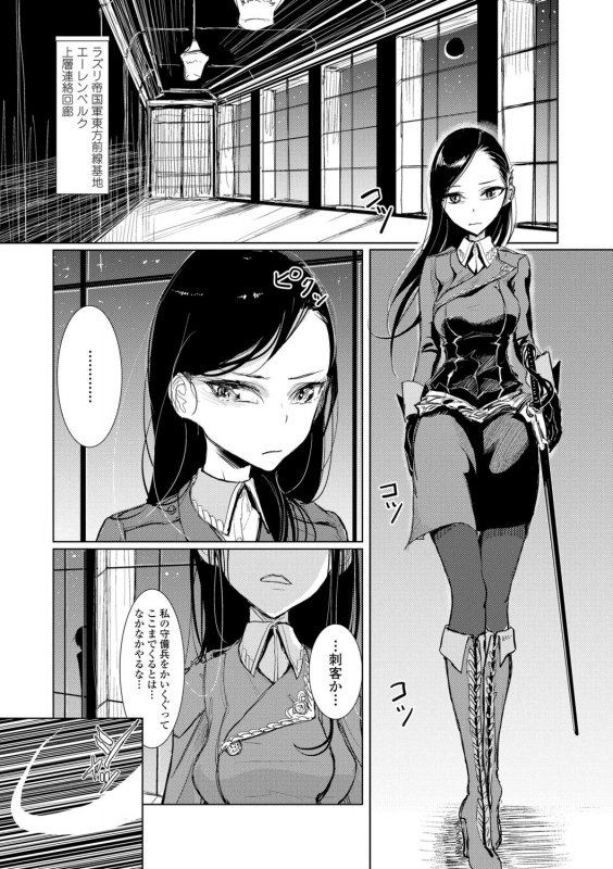 [Dhibi] Anata ga Toroke Ochiru made [Digital]_112