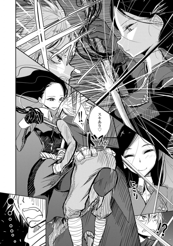 [Dhibi] Anata ga Toroke Ochiru made [Digital]_113