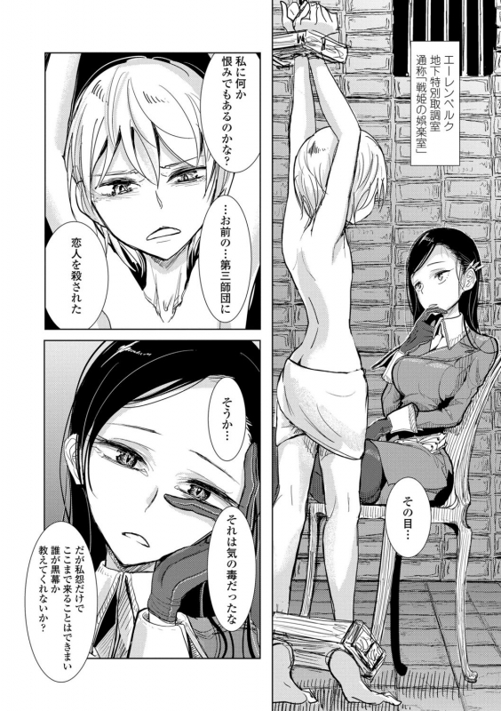 [Dhibi] Anata ga Toroke Ochiru made [Digital]_115