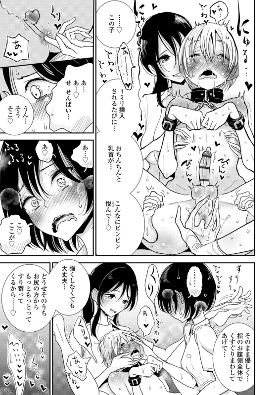 [Dhibi] Anata ga Toroke Ochiru made [Digital]_186