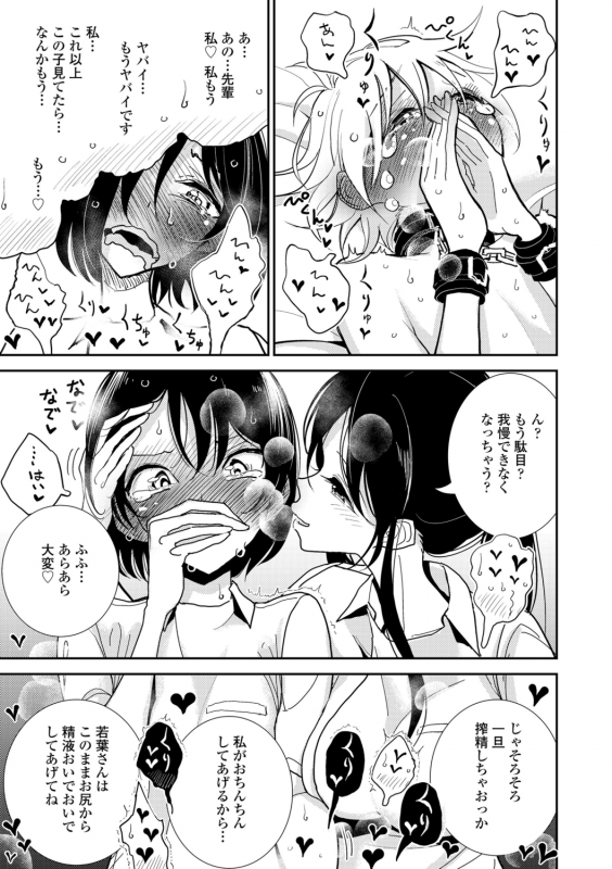 [Dhibi] Anata ga Toroke Ochiru made [Digital]_188