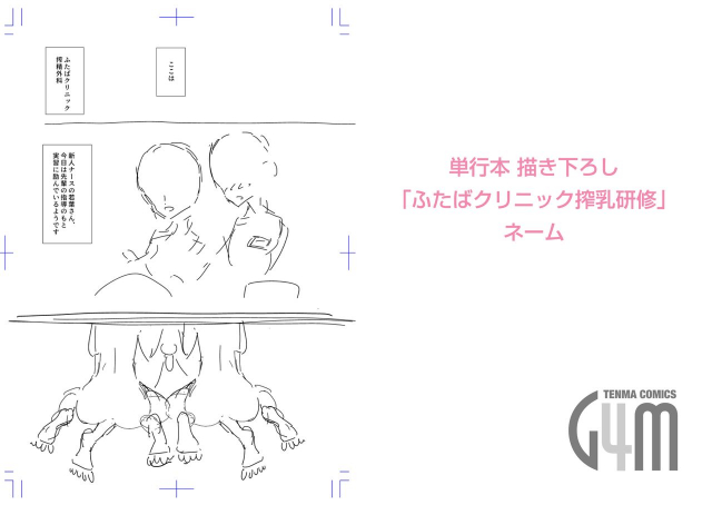 [Dhibi] Anata ga Toroke Ochiru made [Digital]_206