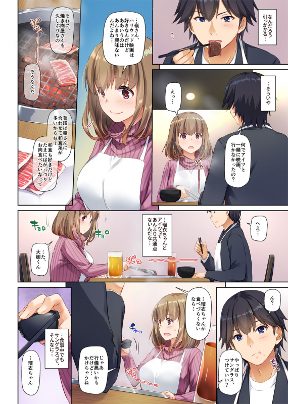 [Digital Lover (Nakajima Yuka)] Hitozuma Osananajimi to Hitonatsu no Dekigoto 2 DLO-10_033