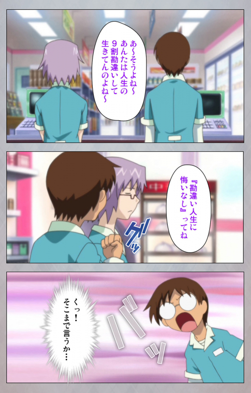 [Digital Works] [Full Color Seijin Ban] Sex Android ~Risou no Onna de Nuite yaru~ Kanzenban_008