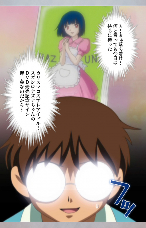 [Digital Works] [Full Color Seijin Ban] Sex Android ~Risou no Onna de Nuite yaru~ Kanzenban_009