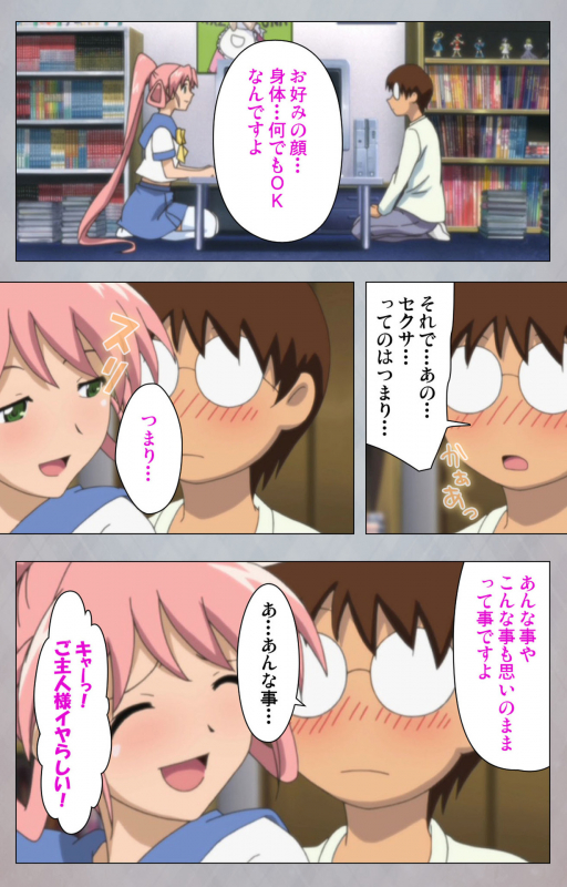 [Digital Works] [Full Color Seijin Ban] Sex Android ~Risou no Onna de Nuite yaru~ Kanzenban_037