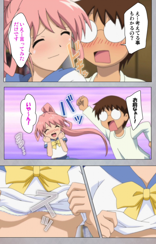 [Digital Works] [Full Color Seijin Ban] Sex Android ~Risou no Onna de Nuite yaru~ Kanzenban_038