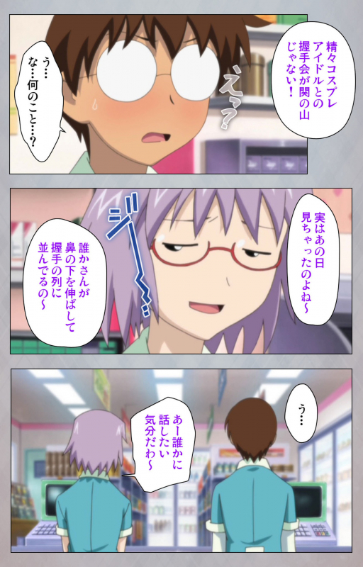 [Digital Works] [Full Color Seijin Ban] Sex Android ~Risou no Onna de Nuite yaru~ Kanzenban_060