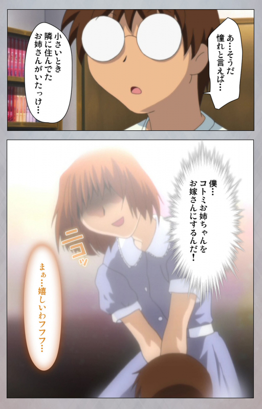 [Digital Works] [Full Color Seijin Ban] Sex Android ~Risou no Onna de Nuite yaru~ Kanzenban_071