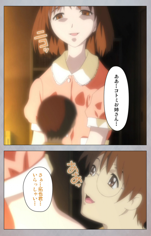 [Digital Works] [Full Color Seijin Ban] Sex Android ~Risou no Onna de Nuite yaru~ Kanzenban_076