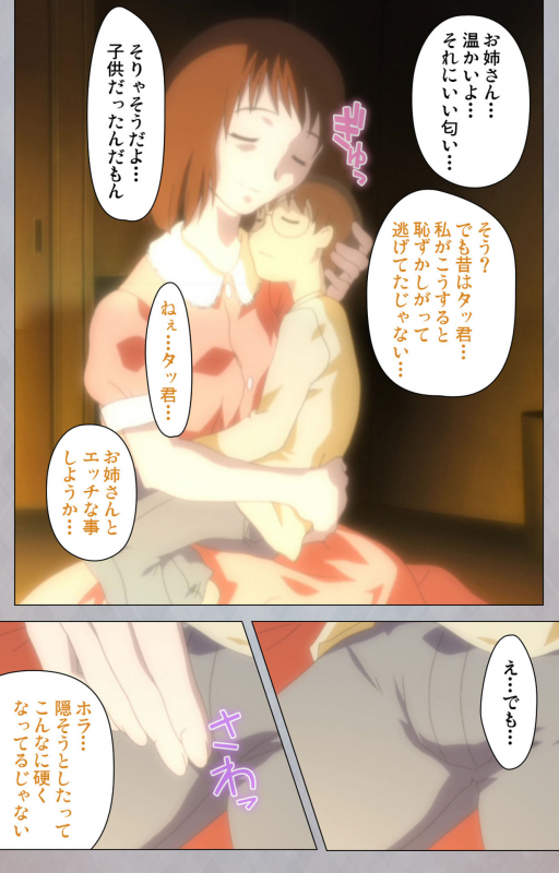 [Digital Works] [Full Color Seijin Ban] Sex Android ~Risou no Onna de Nuite yaru~ Kanzenban_077