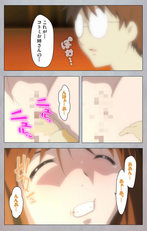 [Digital Works] [Full Color Seijin Ban] Sex Android ~Risou no Onna de Nuite yaru~ Kanzenban_081