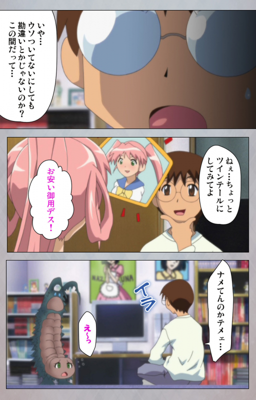 [Digital Works] [Full Color Seijin Ban] Sex Android ~Risou no Onna de Nuite yaru~ Kanzenban_112