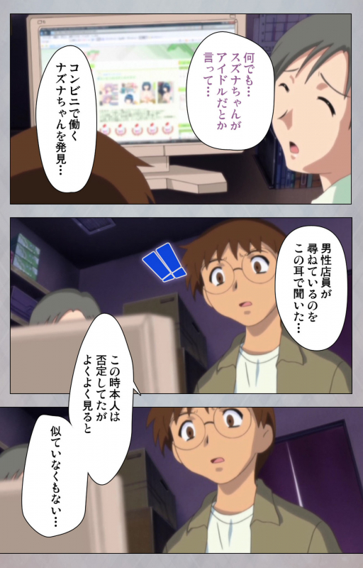 [Digital Works] [Full Color Seijin Ban] Sex Android ~Risou no Onna de Nuite yaru~ Kanzenban_174