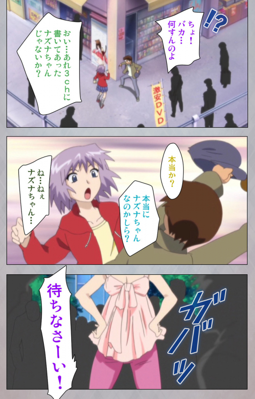 [Digital Works] [Full Color Seijin Ban] Sex Android ~Risou no Onna de Nuite yaru~ Kanzenban_181