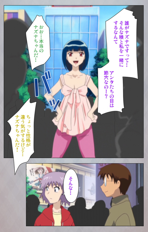 [Digital Works] [Full Color Seijin Ban] Sex Android ~Risou no Onna de Nuite yaru~ Kanzenban_182