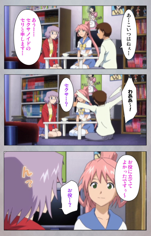 [Digital Works] [Full Color Seijin Ban] Sex Android ~Risou no Onna de Nuite yaru~ Kanzenban_191