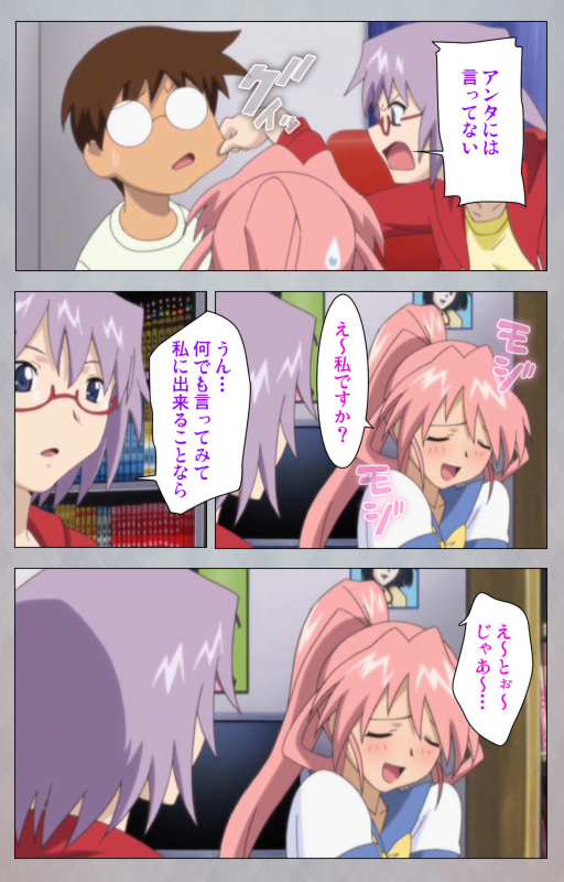 [Digital Works] [Full Color Seijin Ban] Sex Android ~Risou no Onna de Nuite yaru~ Kanzenban_195