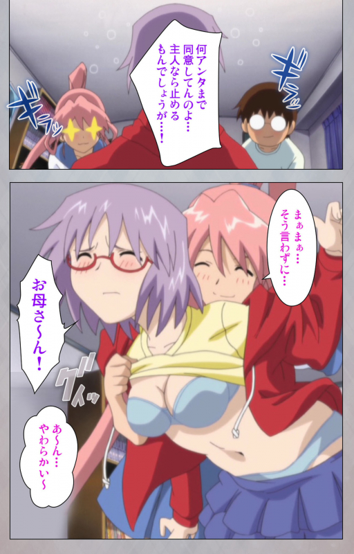 [Digital Works] [Full Color Seijin Ban] Sex Android ~Risou no Onna de Nuite yaru~ Kanzenban_197