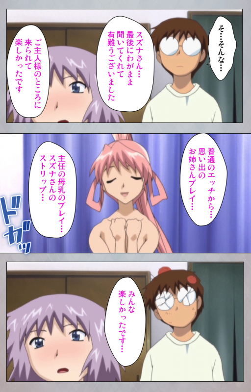 [Digital Works] [Full Color Seijin Ban] Sex Android ~Risou no Onna de Nuite yaru~ Kanzenban_239