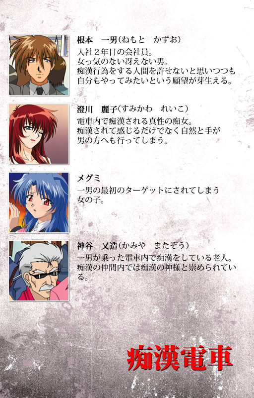 [Digital Works] [Full Color seijin ban] Chikan Densha kanzenhan_001