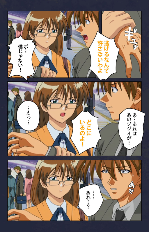 [Digital Works] [Full Color seijin ban] Chikan Densha kanzenhan_032