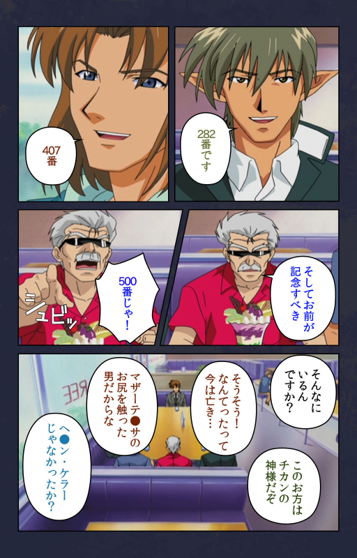 [Digital Works] [Full Color seijin ban] Chikan Densha kanzenhan_066