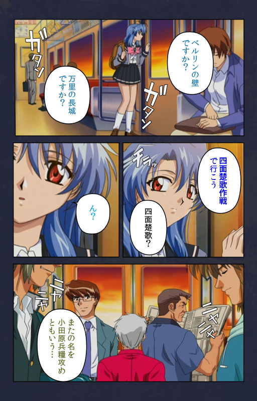 [Digital Works] [Full Color seijin ban] Chikan Densha kanzenhan_077