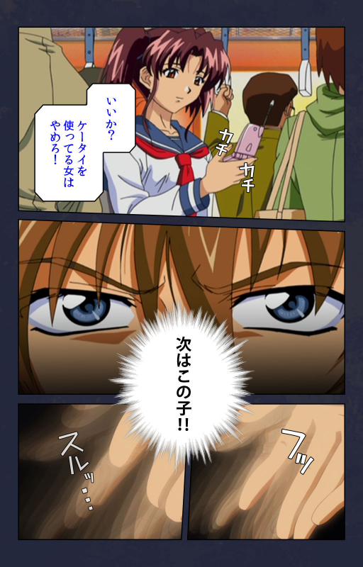 [Digital Works] [Full Color seijin ban] Chikan Densha kanzenhan_089