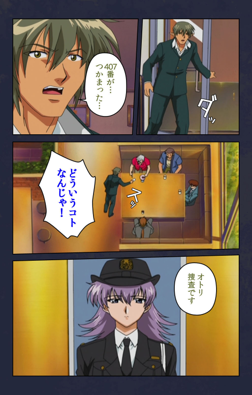 [Digital Works] [Full Color seijin ban] Chikan Densha kanzenhan_094